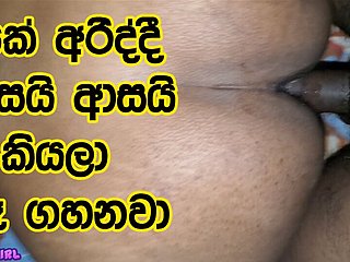 Aunty de Sri Lanka se jode el culo por Hamuduruwo